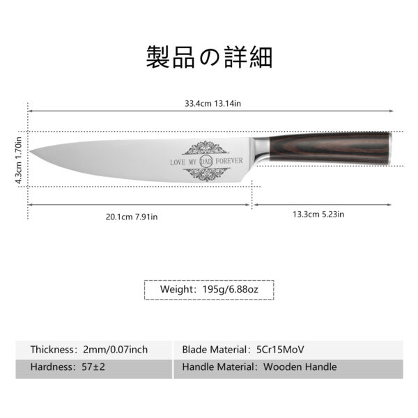 ⁦Gifts For Dad, Mom, Wife, Husband 8 Inch Chef Knife For Fathers Day Dad,Valentines Day, Mothers Day Gifts, Japanese 5cr15mov Kitchen Gyuto Chef Knives With Sheath⁩ - الصورة ⁦4⁩